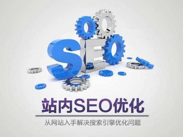 如何做网站seo?