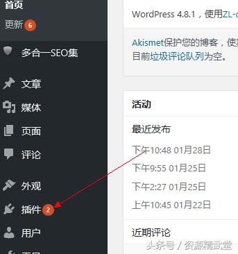 教你一个星期网站seo到百度首页