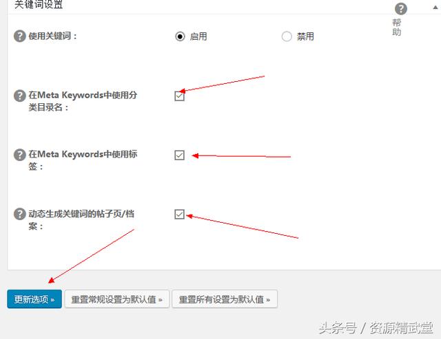 教你一个星期网站seo到百度首页