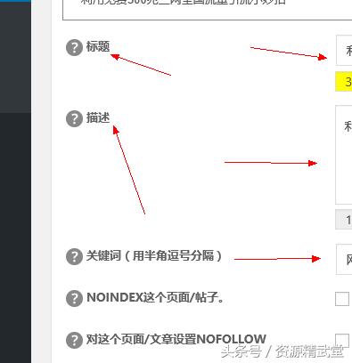 教你一个星期网站seo到百度首页