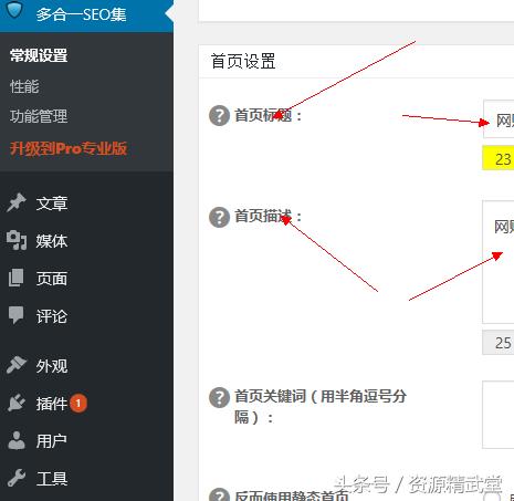 教你一个星期网站seo到百度首页
