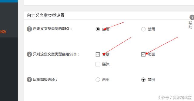 教你一个星期网站seo到百度首页